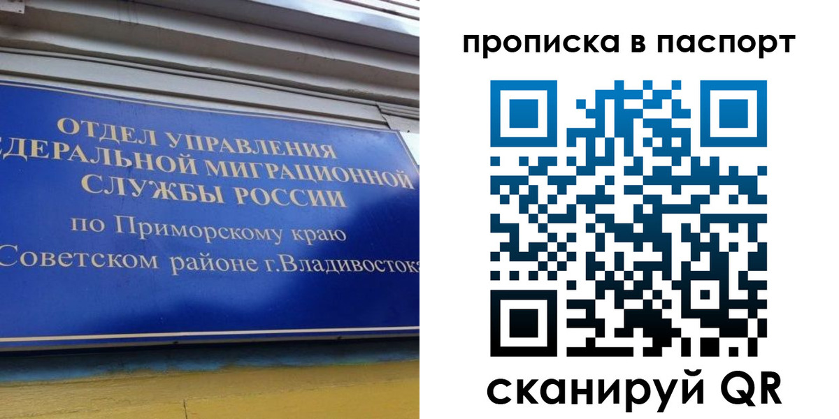 регистрация в Шимановске