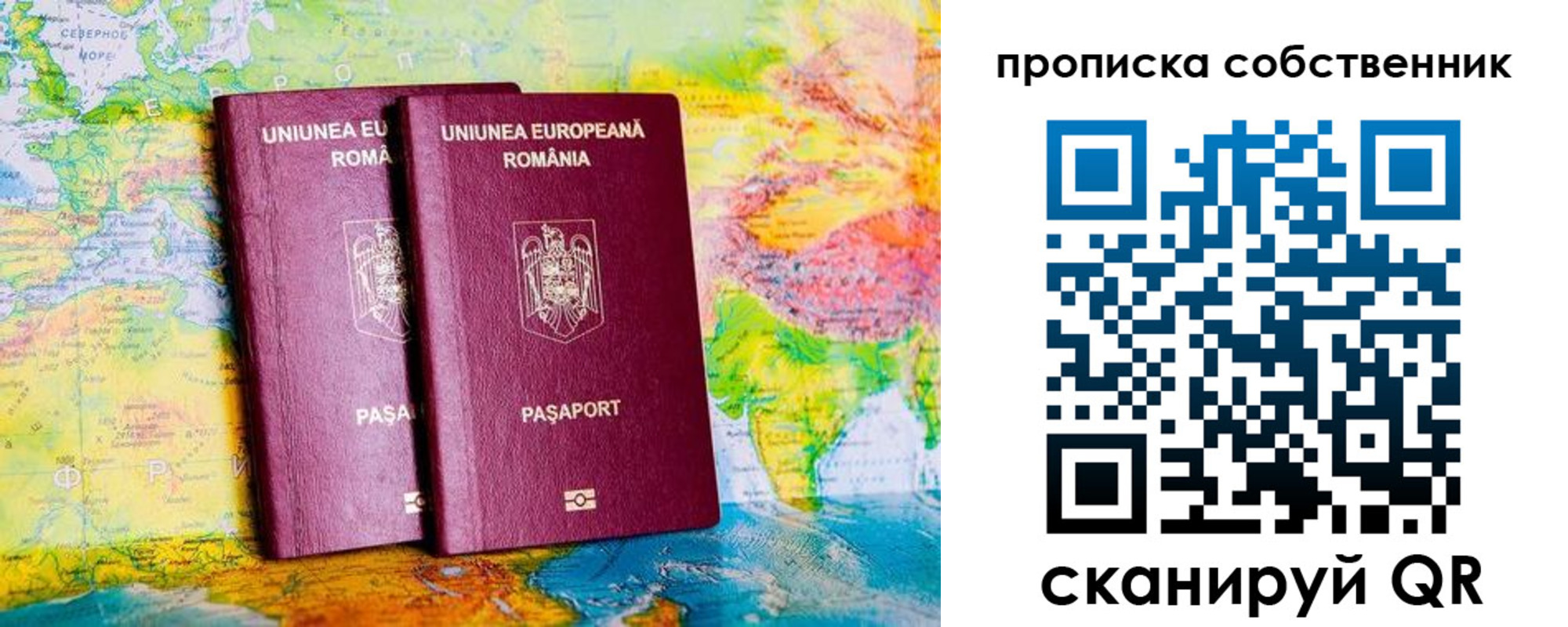 временная регистрация в квартире в Шимановске