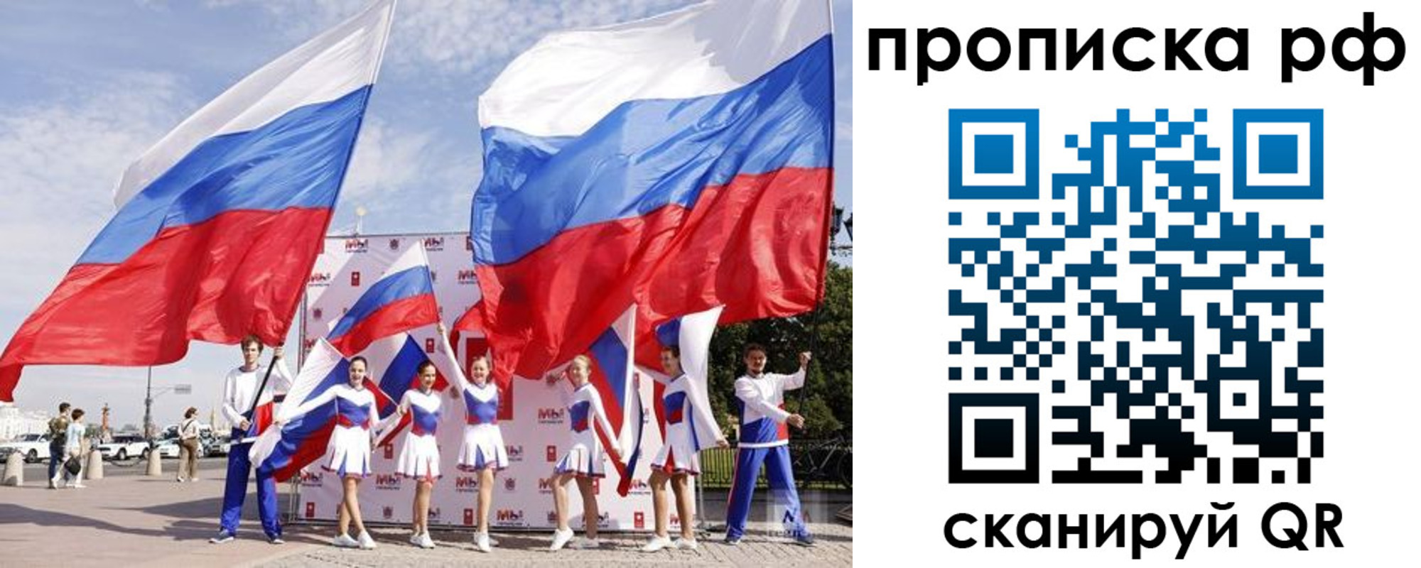 временная регистрация в Шимановске