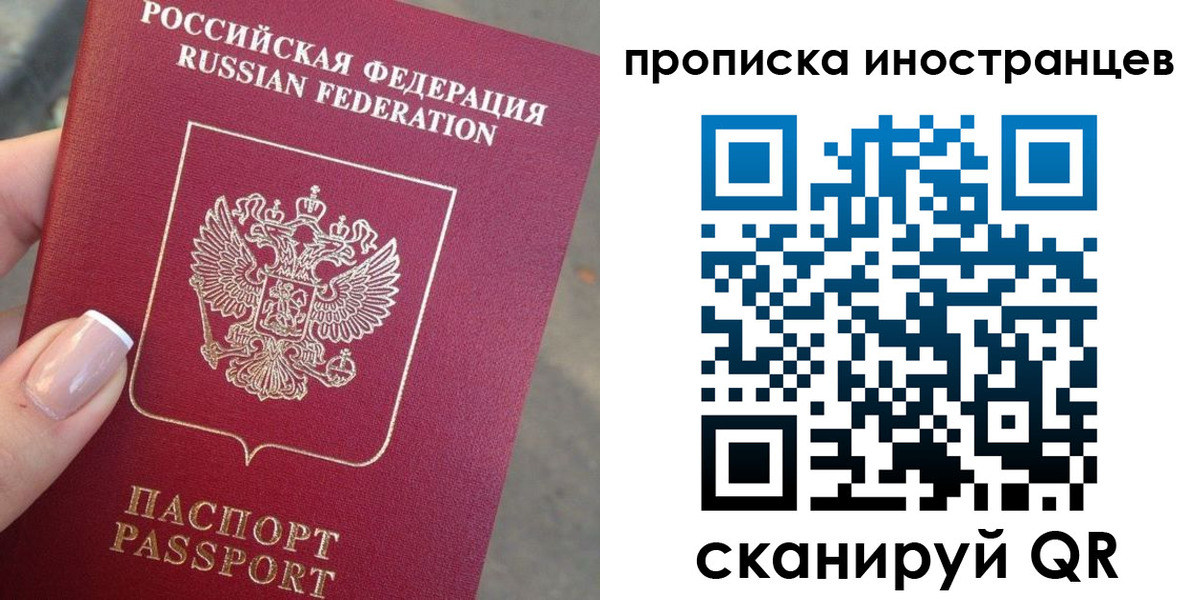 временная регистрация недорого в Шимановске