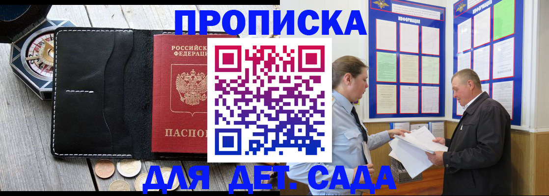 миграционный учет в Шимановске