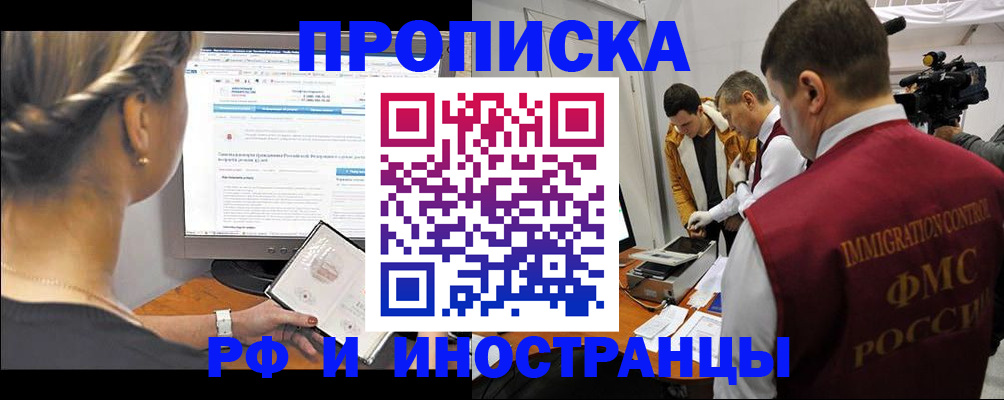 временная регистрация госуслуги в Шимановске